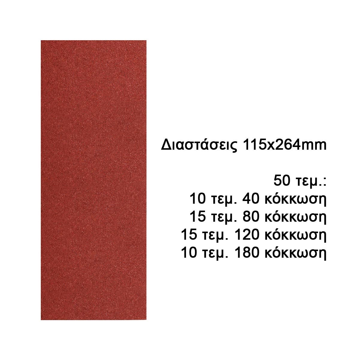 AKFS2641151 - INGCO JEU FEUILLES ABRASIVES PONCAGE 50PCS 264*115MM NR AU MAROC [AKFS2641151] — outil INGCO — Maroc — — vue 2