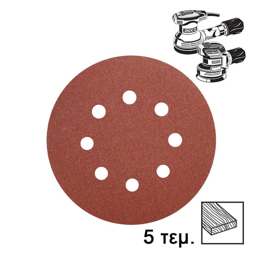 AKRS125051 - INGCO JEU FEUILLES ABRASIVES PONCEUSE ORBITALE 5PCS 125M AU MAROC [AKRS125051] — ponceuse INGCO — Maroc — — vue principale