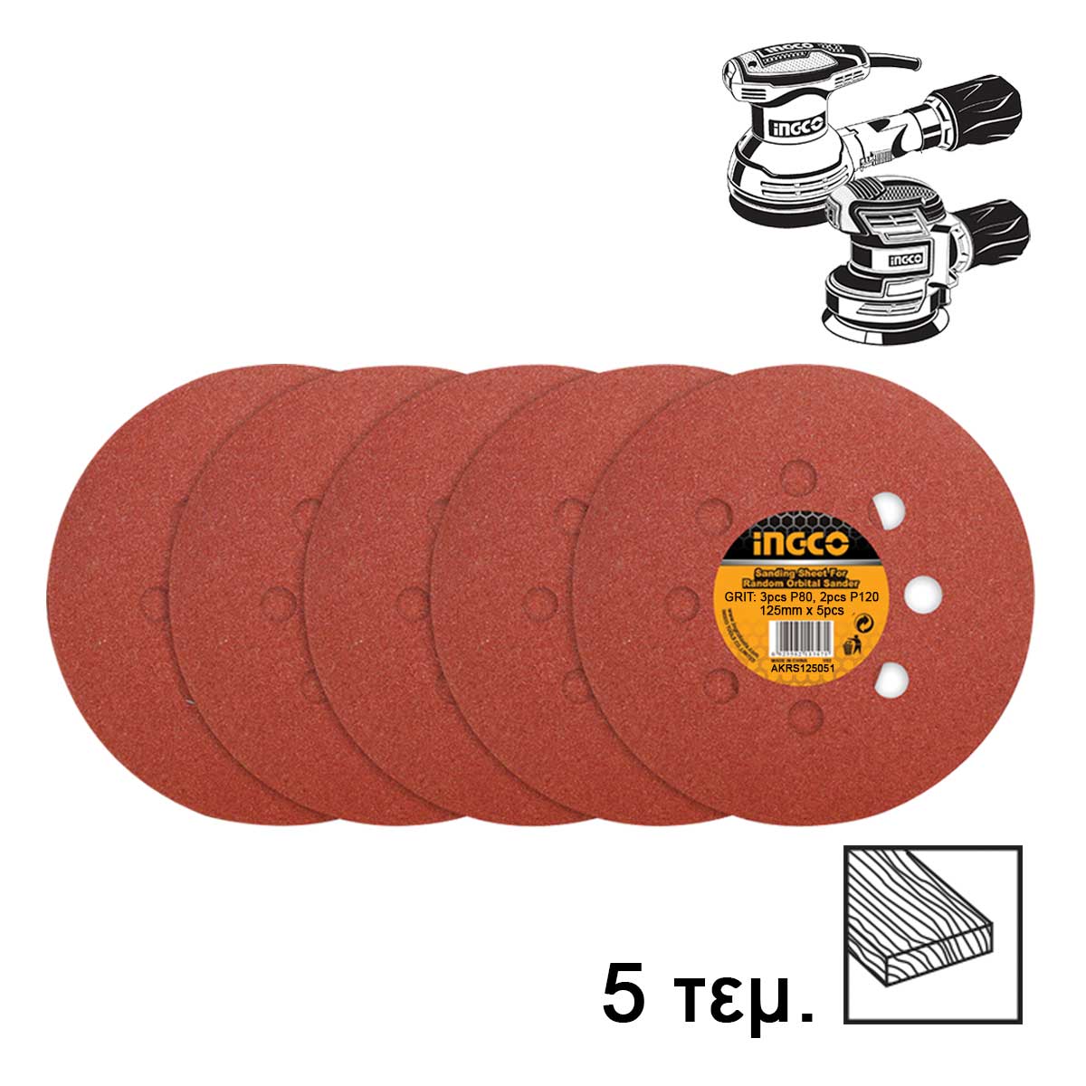 AKRS125051 - INGCO JEU FEUILLES ABRASIVES PONCEUSE ORBITALE 5PCS 125M AU MAROC [AKRS125051] — ponceuse INGCO — Maroc — — vue 2