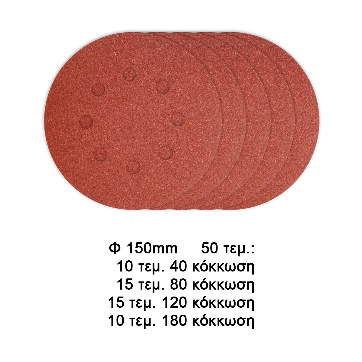 AKRS1500511 - INGCO JEU DES FEUILLES ABRASIVES PONCEUSE ORBITALE 50PCS 150MM AU MAROC [AKRS1500511] — ponceuse INGCO — Maroc — — vue 2