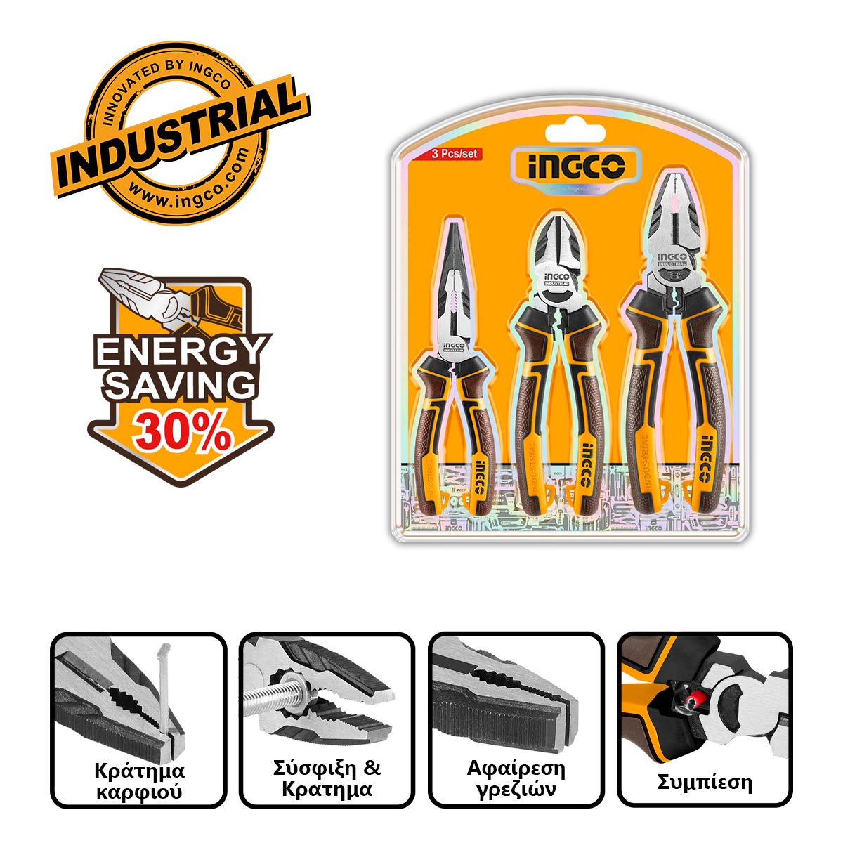 HKHLPS2831 - INGCO SET DE 3 PINCES HAUTE PERFORMANCE AU MAROC [HKHLPS2831] — outil INGCO — Maroc — — vue 2